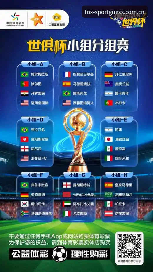 CN FHSports下载 火狐竞彩平台CN FHSports下载操作教程:从赛程到决策的高效路径