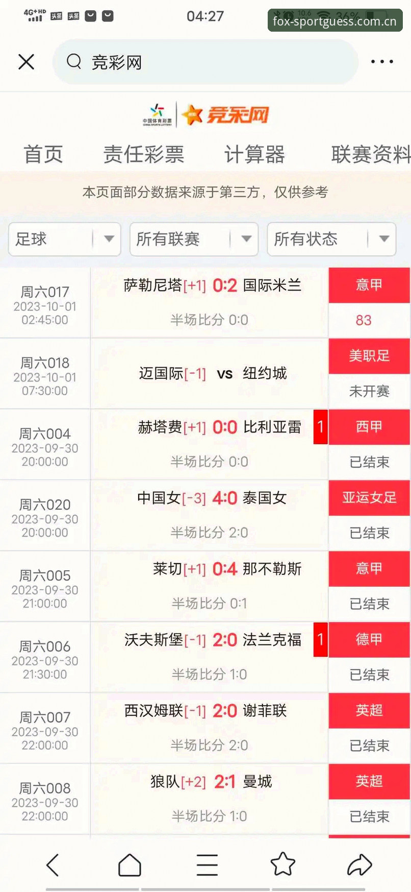CN FHSports下载怎么下载 火狐竞彩平台CN FHSports下载全流程深度解析——从搜索到安装的避坑指南