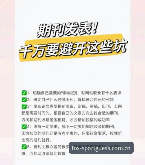 火狐竞彩平台新手避坑指南：CN FHSports下载与实战操作教程